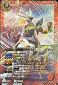 〔状態A-〕(2014/1)光龍騎神サジット・アポロドラゴン(illus:SUNRISED.I.D.)【X】{BS13-X01}《赤》