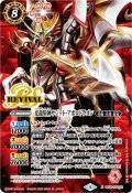 (2024/4)光龍騎神サジット・アポロドラゴン（赤枠/BSロゴ）【X】{BS38-RVX01}《赤》
