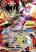 (2024/8)龍輝神シャイニング・ドラゴン・オーバーレイ（赤枠/BSロゴ）【X】{BS59-CP01}《赤》