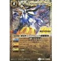 (2016/3)獅機龍神ストライクヴルム・レオ【X】{BS38-RVX04}《白》