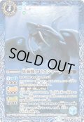 〔状態A-〕(2015/1)異海獣アビスシャーク【M】{BS30-037}《青》