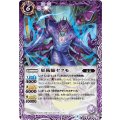 (2017/4)妖術師ヤクモ(BSC30収録)【R】{BS32-017}《紫》