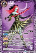 〔状態A-〕(2015/2)魔剣使プリシラ(BSC21収録)【M】{BS22-016}《紫》