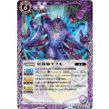 (2015/2)妖術師ヤクモ【R】{BS32-017}《紫》