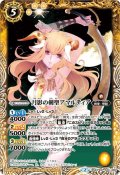 (2015/2)月影の剣聖アマルティア(BSC21収録)【M】{BS23-043}《黄》