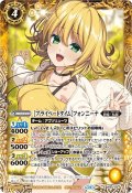 (2024/11)[プライベートタイム]フォンニーナ【X】{P24-03}《黄》
