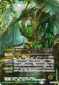 〔状態B〕(2014/1)剣輝龍皇シャイニング・リューマン(緑)【X】{CP14-X14E}《緑》