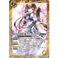(2014/1)[歌姫令嬢]グリーフィア・ダルク【U】{BS26-035}《黄》