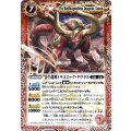 〔状態A-〕(2011/無)金牛龍神ドラゴニック・タウラス(Mレア加工)【X】{BS12-X01}《赤》
