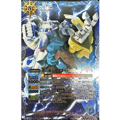 画像1: 〔状態A-〕(2014/1)鉄の覇王サイゴード・ゴレム(イラスト違い)【X】{BS15-X06}《青》