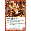 (2014/1)煌炎の神剣【C】{BS28-066}《赤》