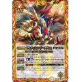 (2014/1)アルティメット・ジークヴルム【R】{BS25-052}《赤》