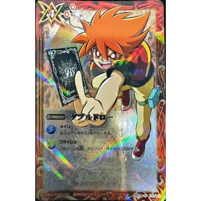 画像1: 〔状態A-〕(2013/無)ダブルドロー(5th/馬神トッパイラスト)【C】{BS01-117}《赤》