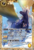 〔状態B〕(2013/無)凶神獣カオス・ペガサロス【X】{BS22-X05}《黄》