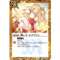 〔状態A-〕(2024/10)跪いてエブリワン(Mレア仕様/レイ・オーバイラスト/PB35収録)【C】{BSC23-051}《黄》