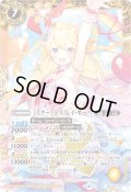 (2024/6)[スターフェス]レイ・オーバ(Mレア仕様/PB35収録)【X】{BSC35-X01}《黄》