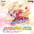 『プレミアムレイ・オーバBOX(PB35)』【-】{-}《サプライ》
