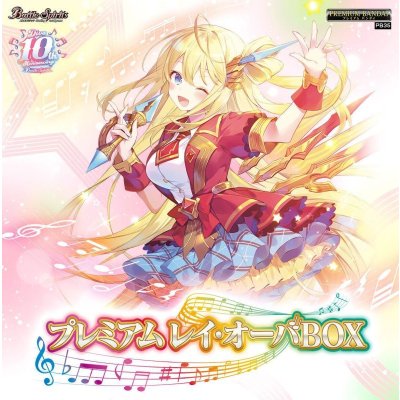 画像1: 『プレミアムレイ・オーバBOX(PB35)』【-】{-}《サプライ》