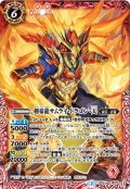 (2015/2)剣豪龍サムライ・ドラゴン・天【X】{BS33-X01}《赤》