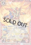 (2015/2)剣豪龍サムライ・ドラゴン・天【X】{BS33-X01}《赤》