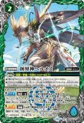 〔状態A-〕(2024/11)創界神ヘルメス(LM2024収録)【X】{BS45-X07}《緑》