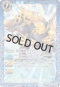 〔状態A-〕(2024/3)癸の爆獣グリズクラッシュ(Xレア仕様/LM2024収録)【M】{BS36-056}《青》