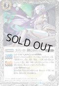 〔状態B〕(2024/5)ゴッドシーカー鋼鉄乙女005シビュラ(Xレア仕様/LM2024収録)【C】{BS46-042}《白》
