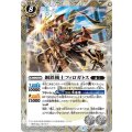(2024/5)(SECRET)鋼鉄機士フィロガトス(Xレア仕様/LM2024収録)【C】{BS47-050}《白》