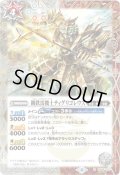 〔状態B〕(2024/8)(SECRET)鋼鉄雷機士ティグリゴレウス(Xレア仕様/LM2024収録)【R】{SD46-007}《多》