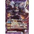 〔状態A-〕(2014/1)反逆者ベトレイヤー・デーモン【P】{P14-21}《紫》