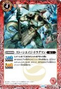 (2013/1)ストーンエイジ・ドラグマン【P】{P14-01}《赤》