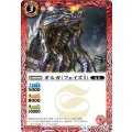 (2015/1)オルガ(フェイズI)【P】{P14-45}《赤》