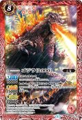 (2015/1)ゴジラ[2000]【P】{P14-44}《赤》