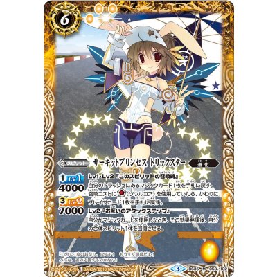 (2016/3)サーキットプリンセストリックスター【M】{BS35-053}《黄》