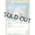 (2012/無)要塞蟲ラルバ(BSC09収録)【C】{BS09-023}《緑》
