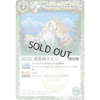 画像1: (2012/無)要塞蟲ラルバ(BSC09収録)【C】{BS09-023}《緑》