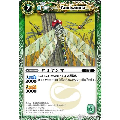 〔状態B〕(2010/無)ヤミヤンマ【C】{BS09-020}《緑》