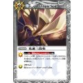 〔状態A-〕(2011/無)光速三段突【R】{BS15-080}《白》