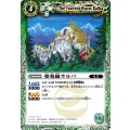 (2010/無)要塞蟲ラルバ【C】{BS09-023}《緑》
