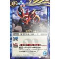 〔状態B〕(2012/無)牙皇ケルベロード(SD09収録)【U】{SD03-012}《青》