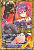 (2024/10)跪いてエブリワン(WINNER/フラム・サンドリアイラスト)【-】{BSC23-051}《黄》
