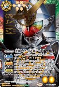(2024/11)(SECRET)仮面ライダー鎧武極アームズ(CB31収録)【XX-SEC】{CB09-XX01}《多》