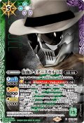 〔状態A-〕(2024/11)(SECRET)仮面ライダースカル［3］【M-SEC】{CB31-013}《多》