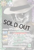 〔状態A-〕(2024/11)(SECRET)仮面ライダースカル［3］【M-SEC】{CB31-013}《多》