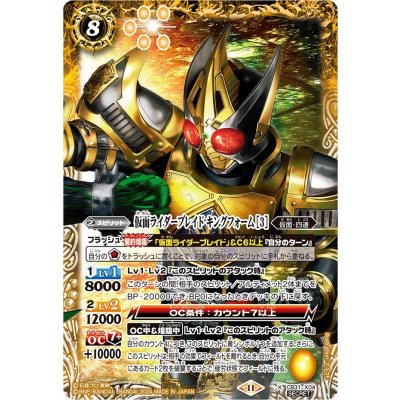 (2024/11)(SECRET)仮面ライダーブレイドキングフォーム［3］【X-SEC】{CB31-X04}《黄》