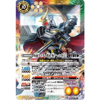 〔状態A-〕(2024/11)(SECRET)仮面ライダー鎧武極アームズ［2］【X-SEC】{CB31-X05}《多》