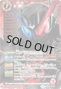(2018/4)(SECRET)仮面ライダービルドラビットタンクハザードフォーム【X-SEC】{CB04-X01}《赤》