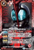 (2019/6)(SECRET)仮面ライダーカブトハイパーフォーム【X-SEC】{CB09-X01}《赤》