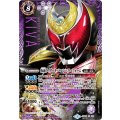 〔状態B〕(2018/5)(SECRET)仮面ライダーキバエンペラーフォーム【X-SEC】{CB06-X02}《紫》