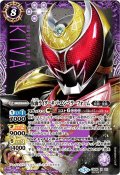 (2018/5)(SECRET)仮面ライダーキバエンペラーフォーム【X-SEC】{CB06-X02}《紫》